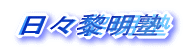 Xtm